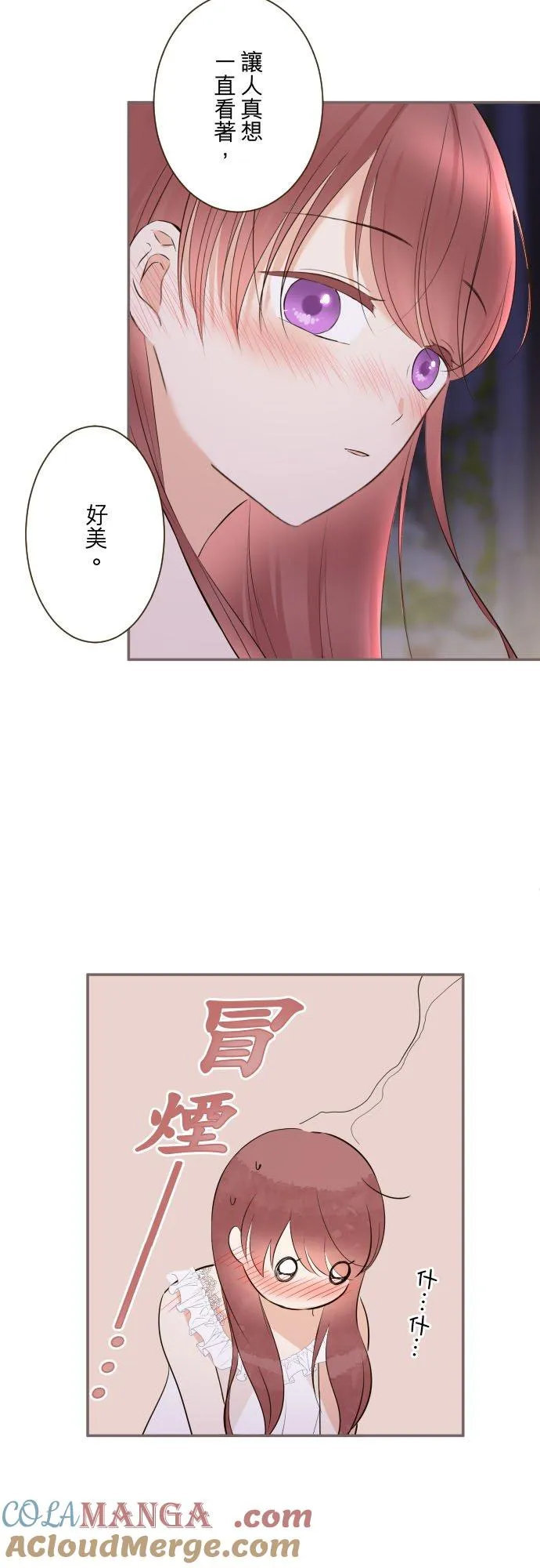 141话 永远 第13页