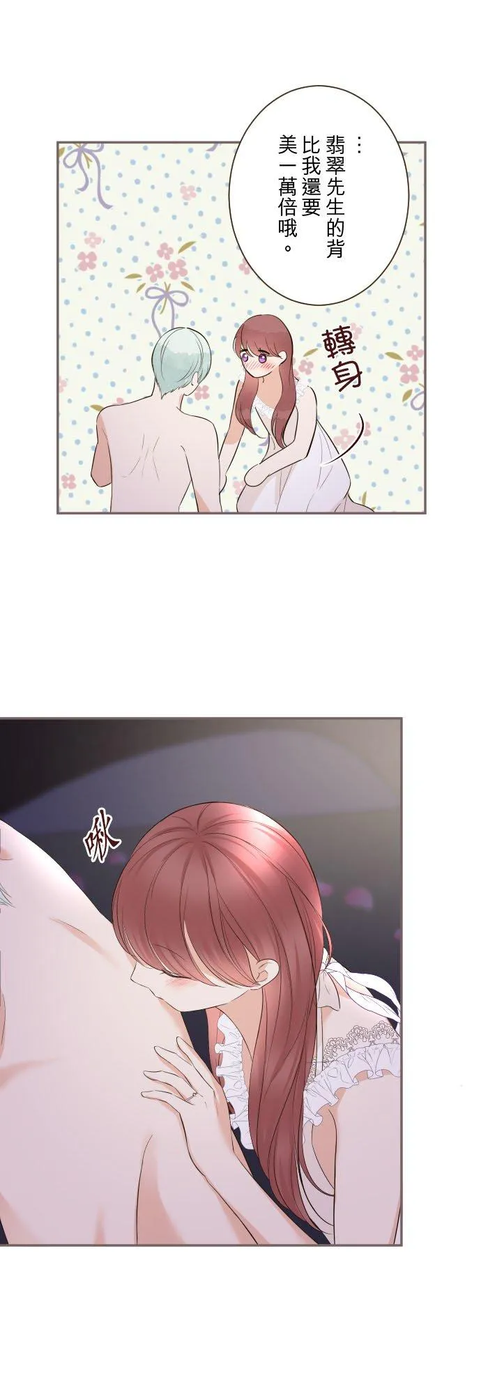 141话 永远 第14页