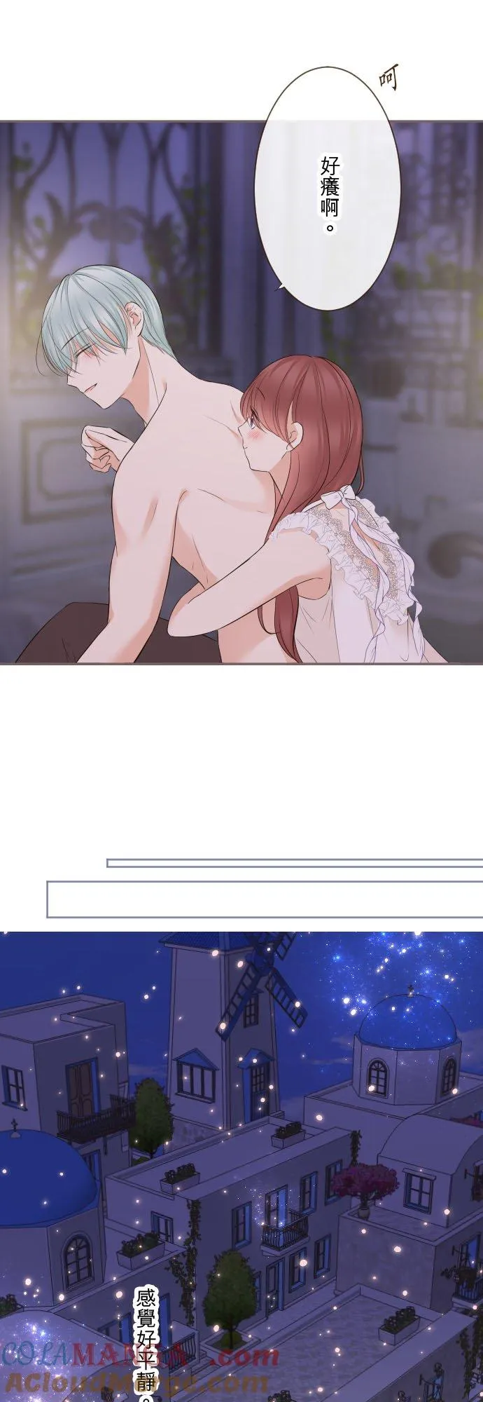 141话 永远 第15页
