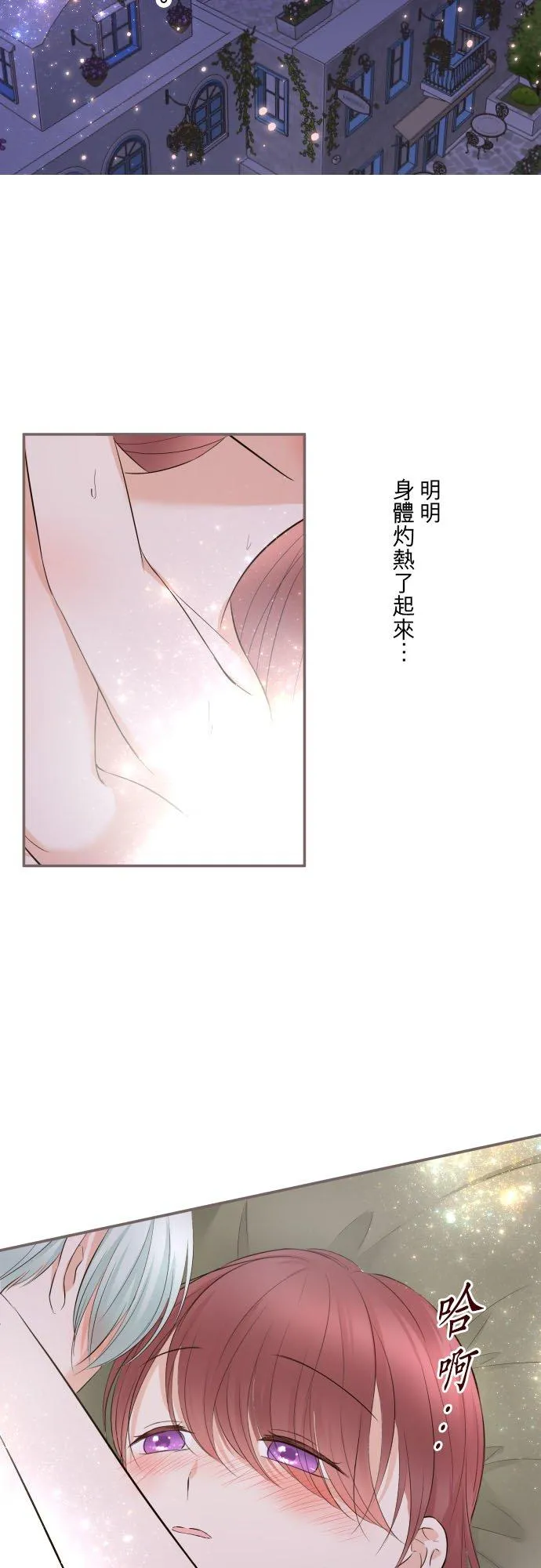 141话 永远 第16页