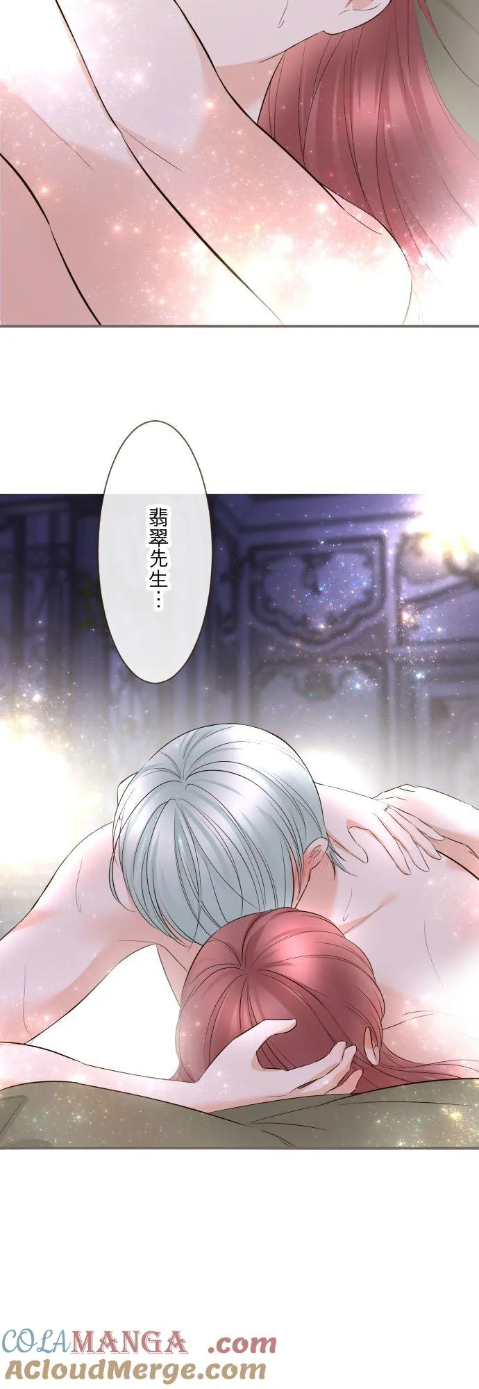 141话 永远 第17页