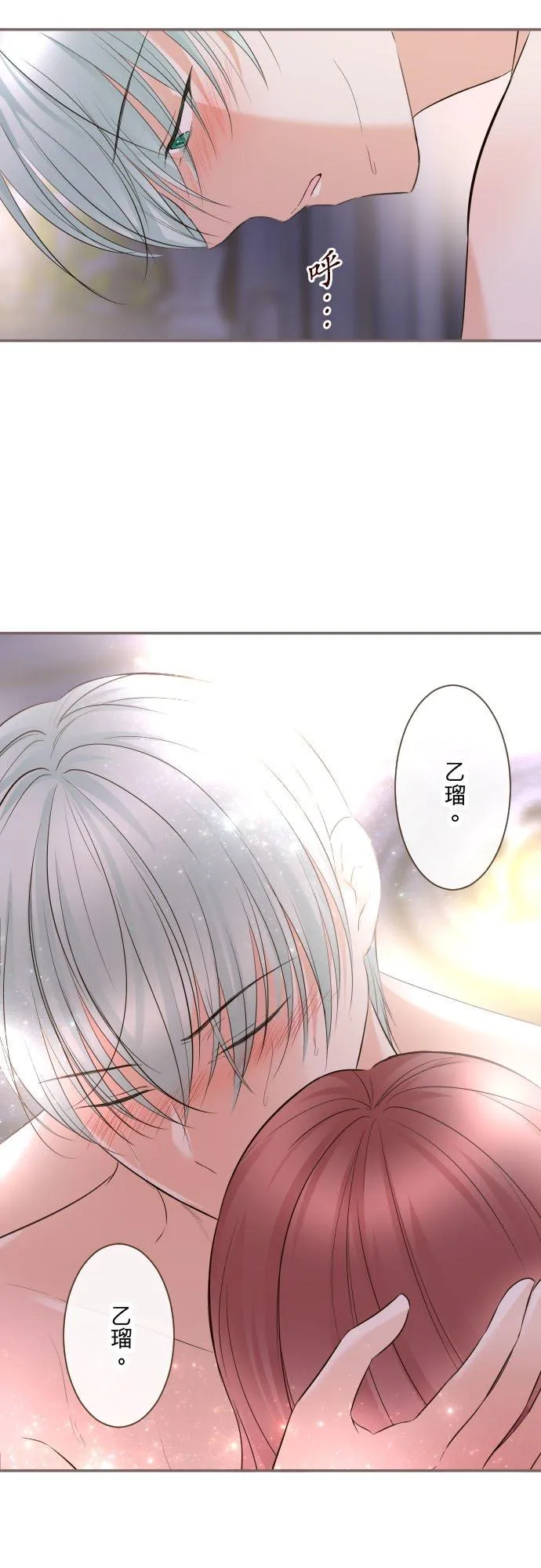 141话 永远 第18页