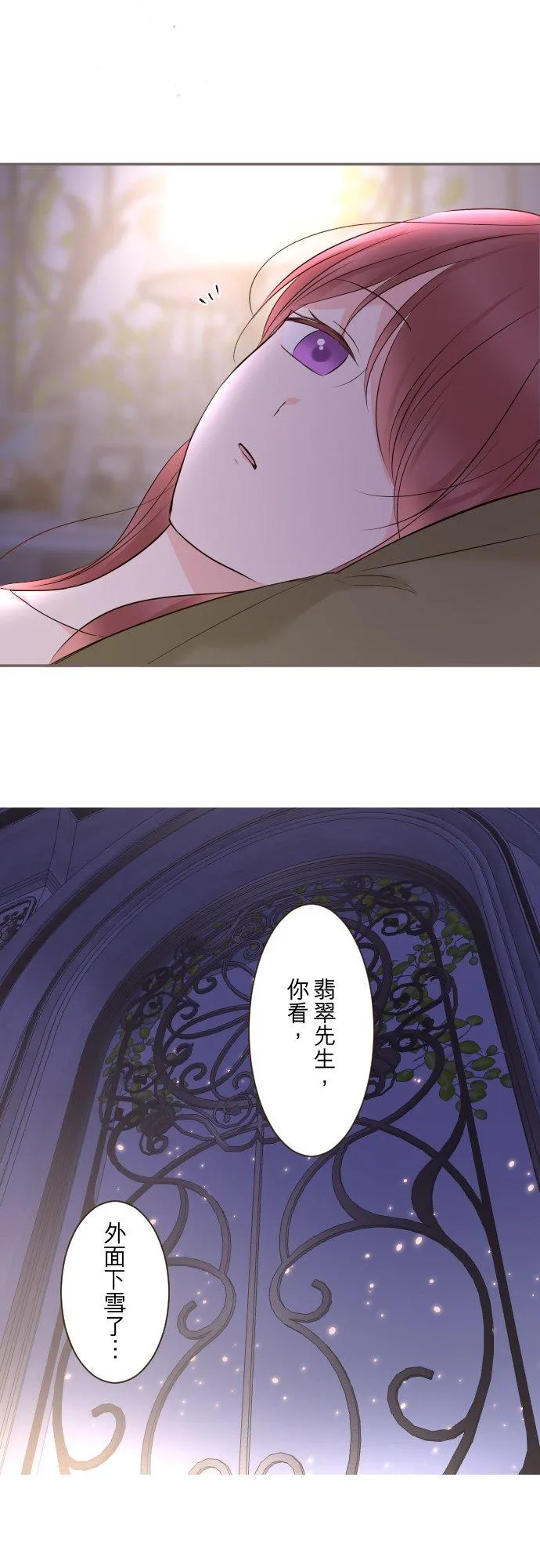 141话 永远 第22页