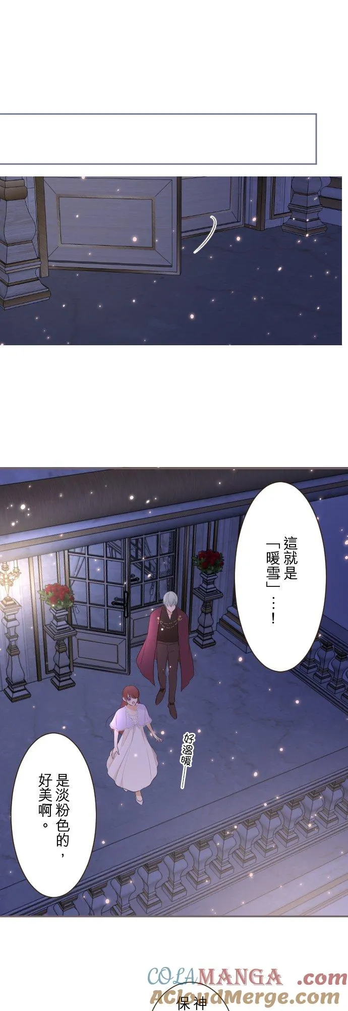 141话 永远 第23页