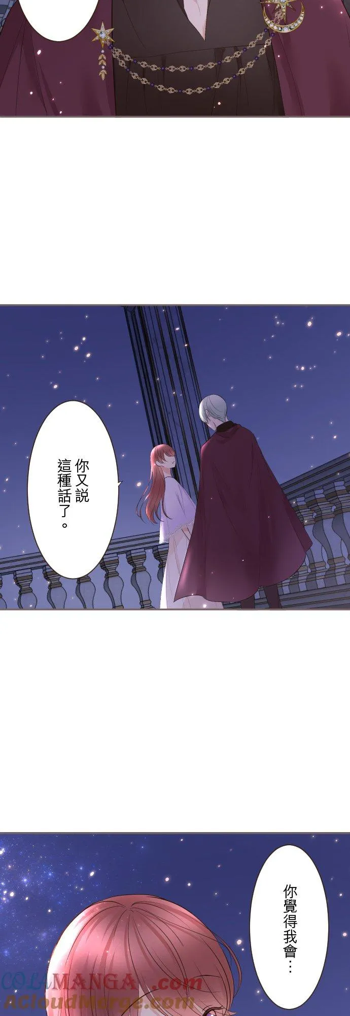 141话 永远 第25页
