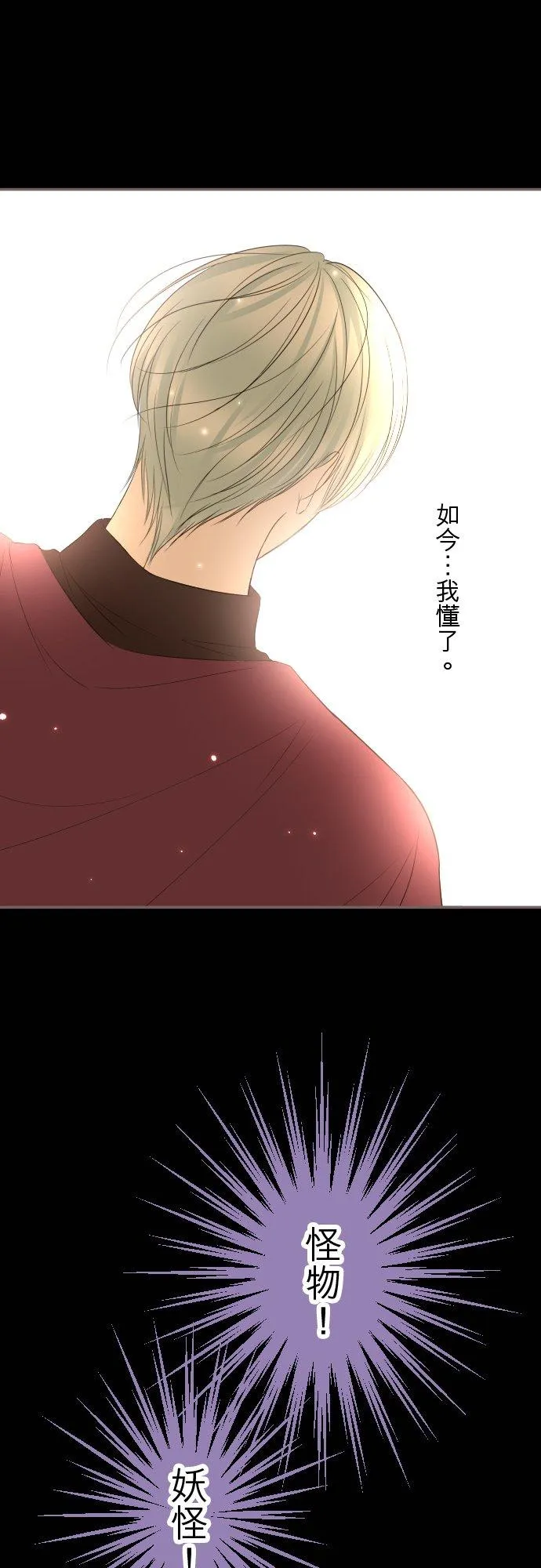141话 永远 第28页