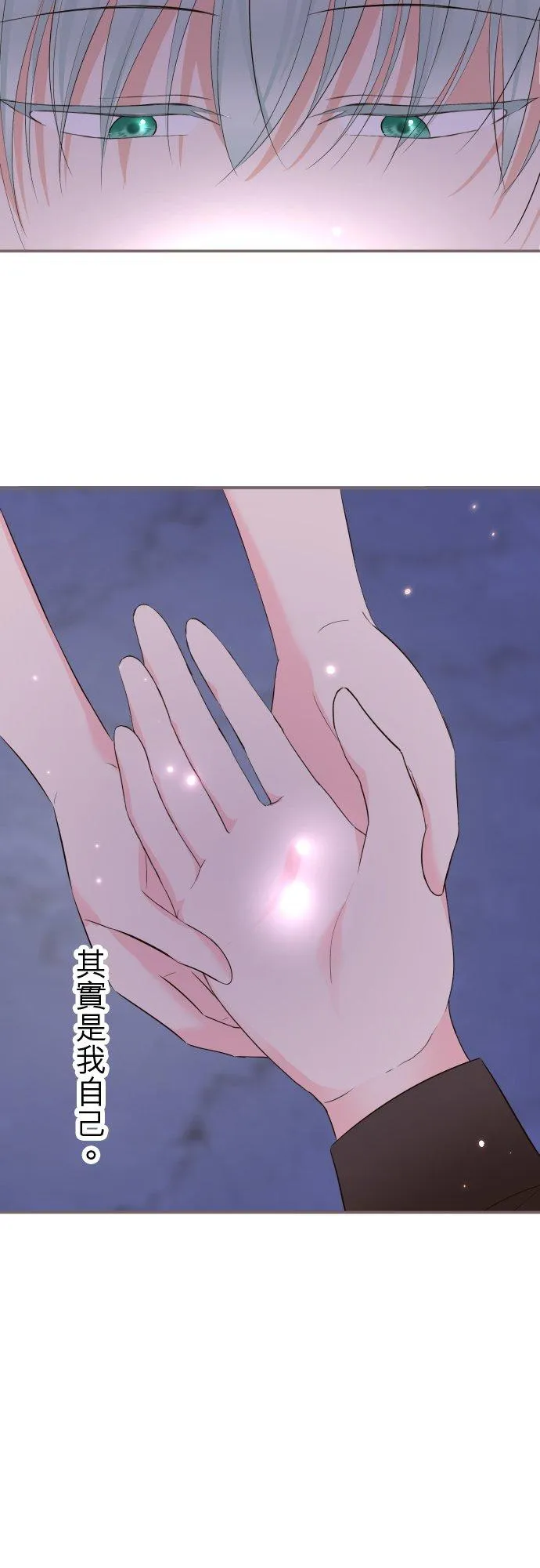 141话 永远 第30页