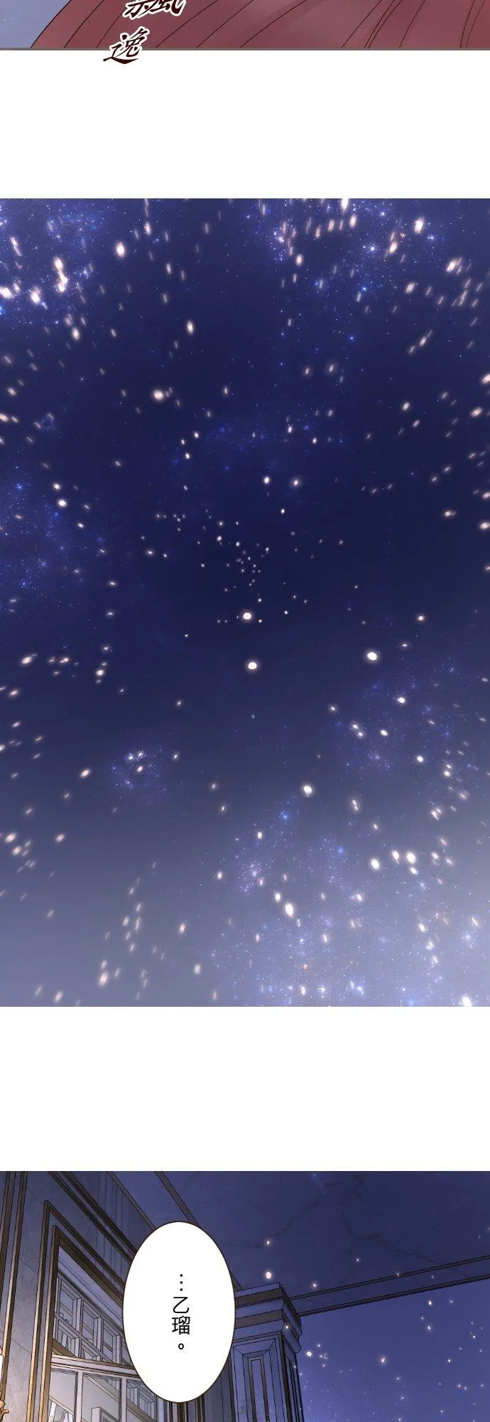 141话 永远 第34页