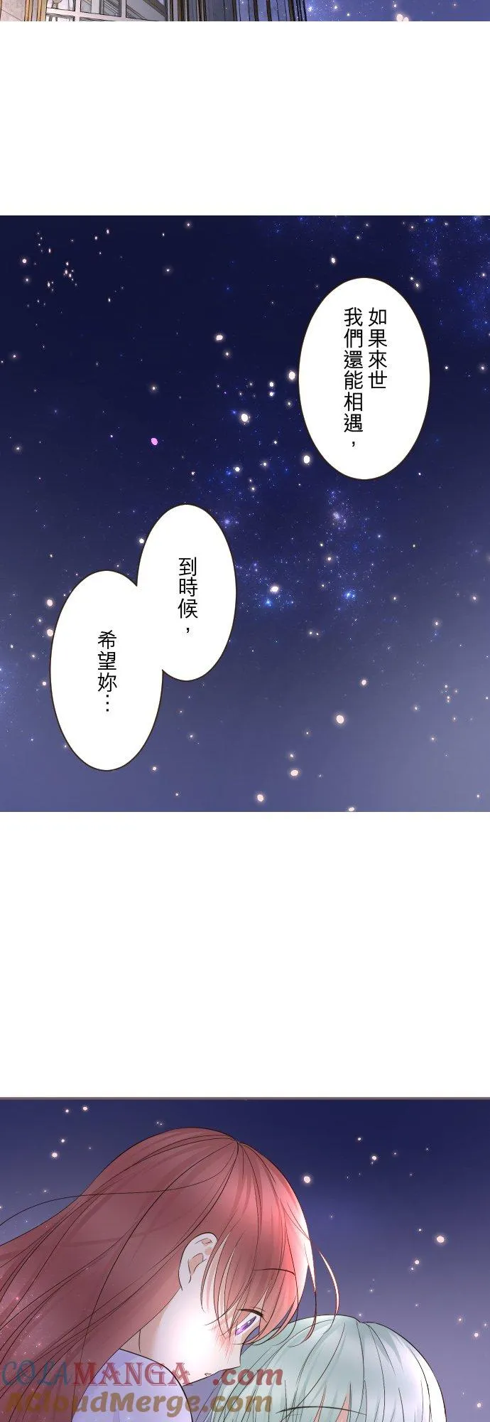 141话 永远 第35页