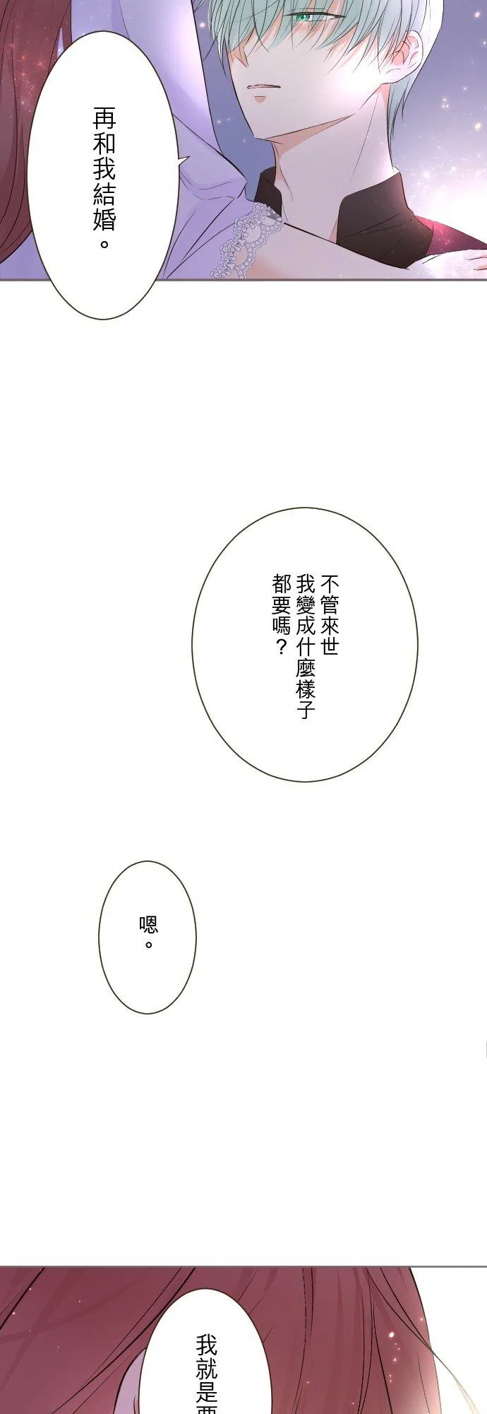 141话 永远 第36页