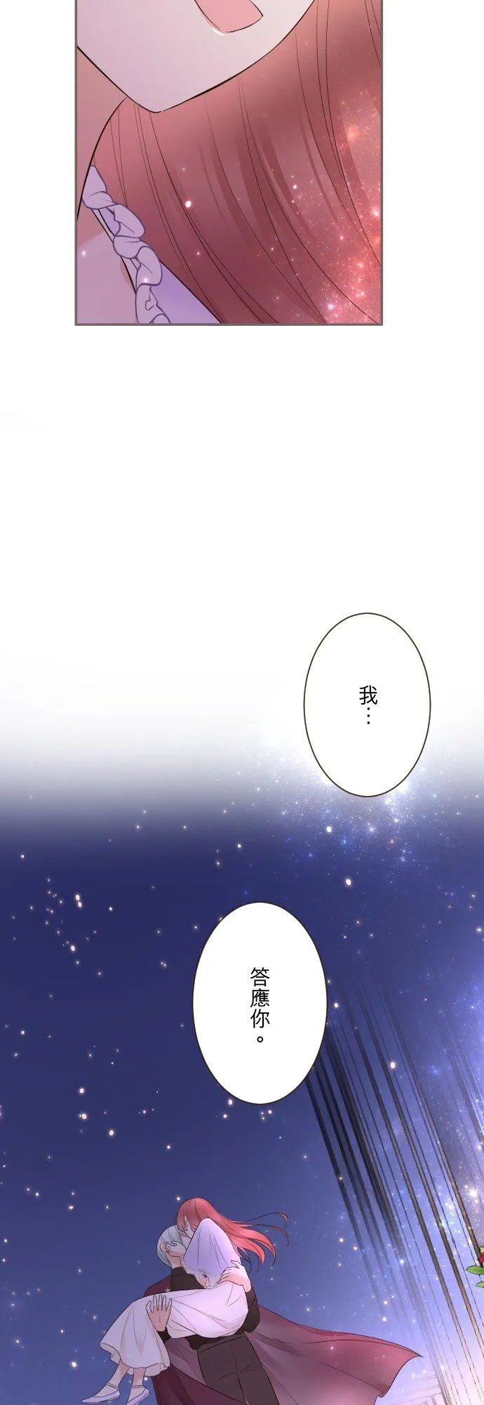 141话 永远 第38页