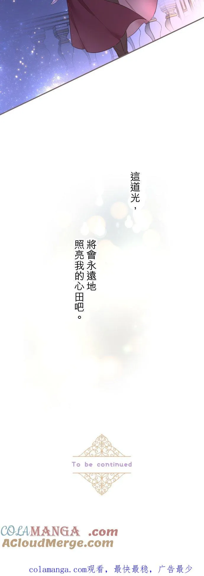 141话 永远 第39页