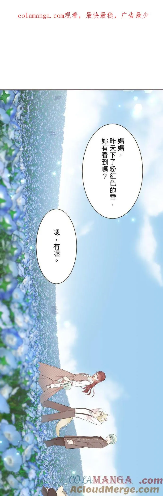 142话 得到疗癒 第1页