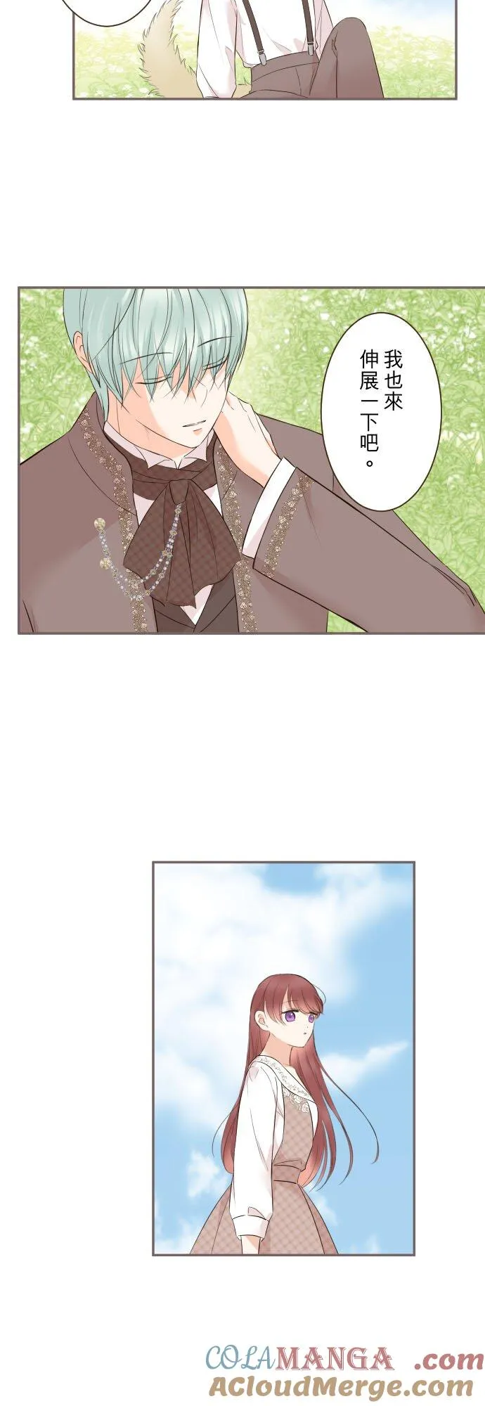 142话 得到疗癒 第3页