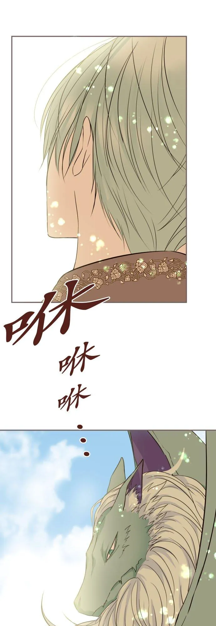142话 得到疗癒 第4页