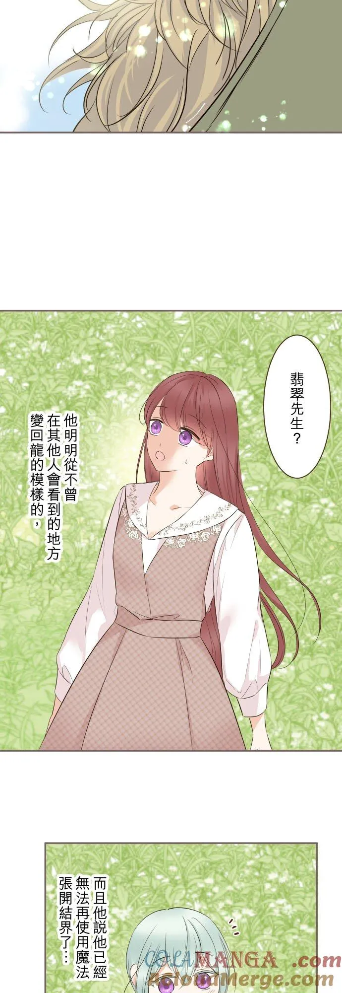142话 得到疗癒 第5页