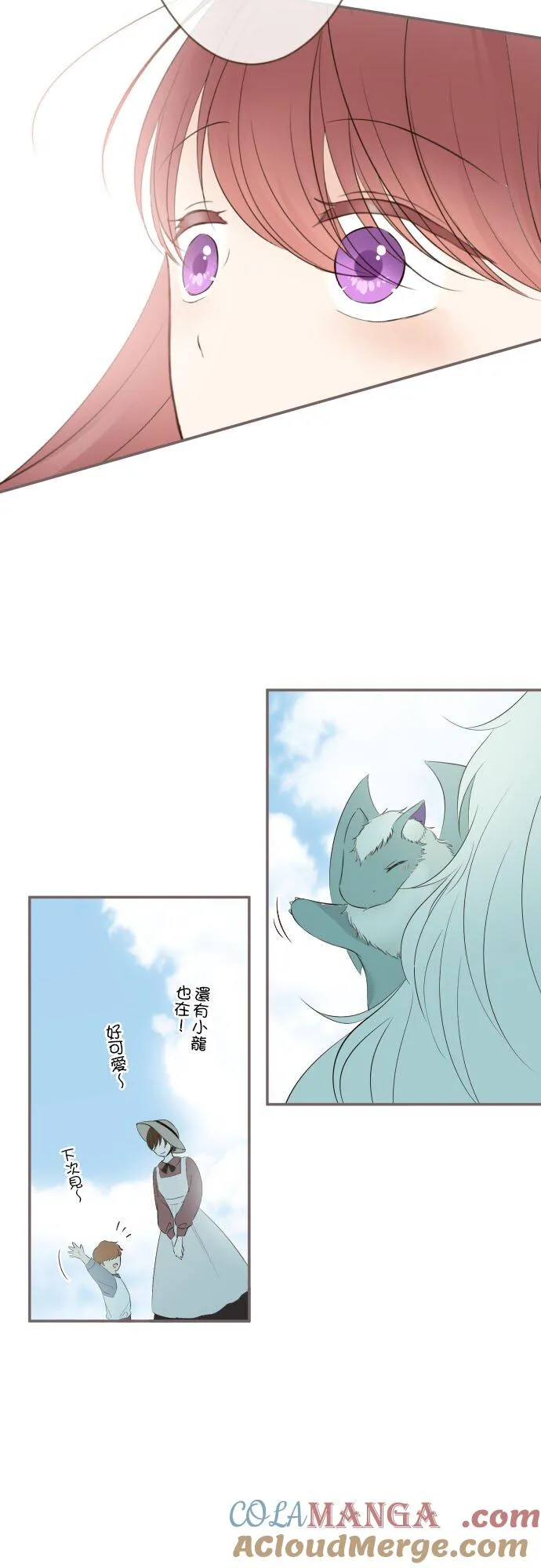 142话 得到疗癒 第9页