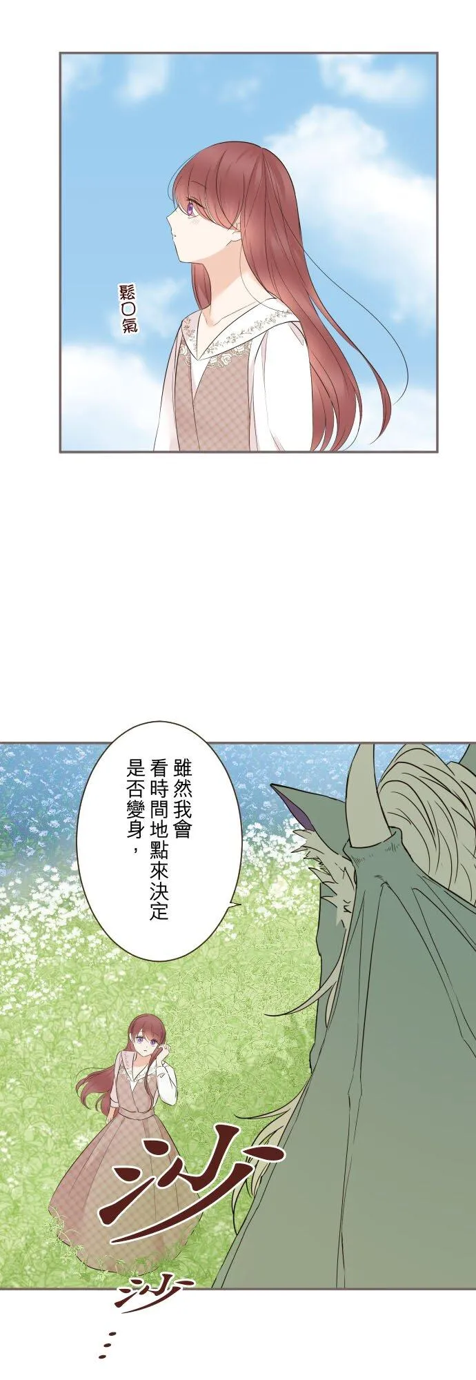 142话 得到疗癒 第10页