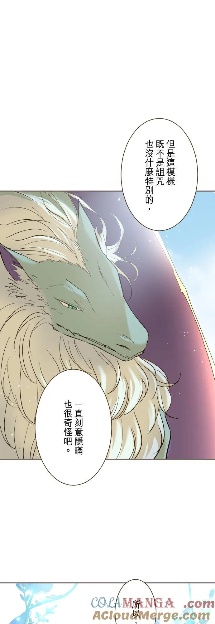 142话 得到疗癒 第11页
