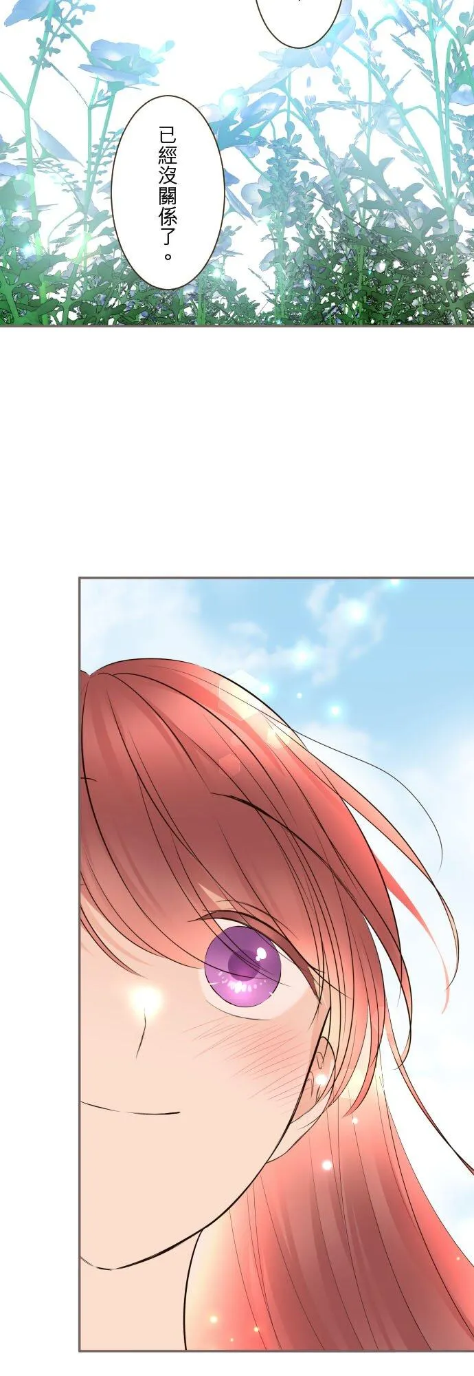 142话 得到疗癒 第12页