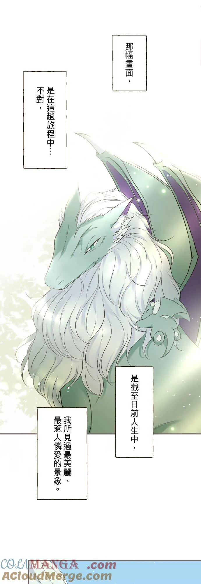 142话 得到疗癒 第13页