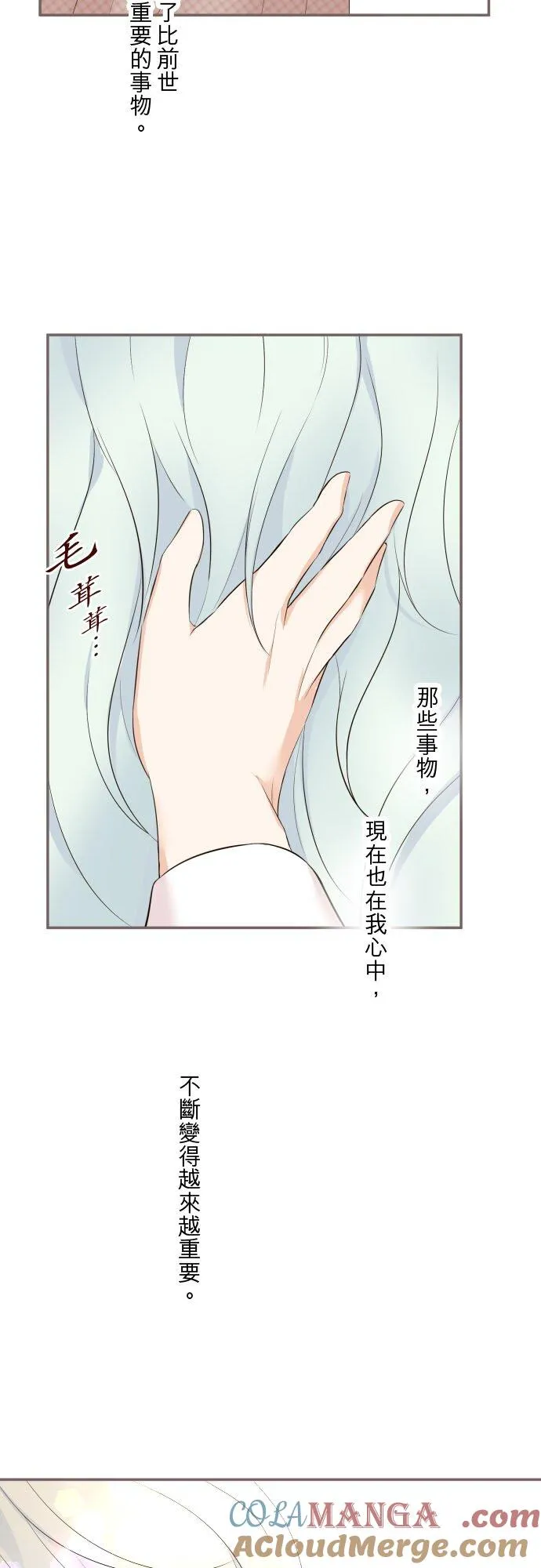 142话 得到疗癒 第15页