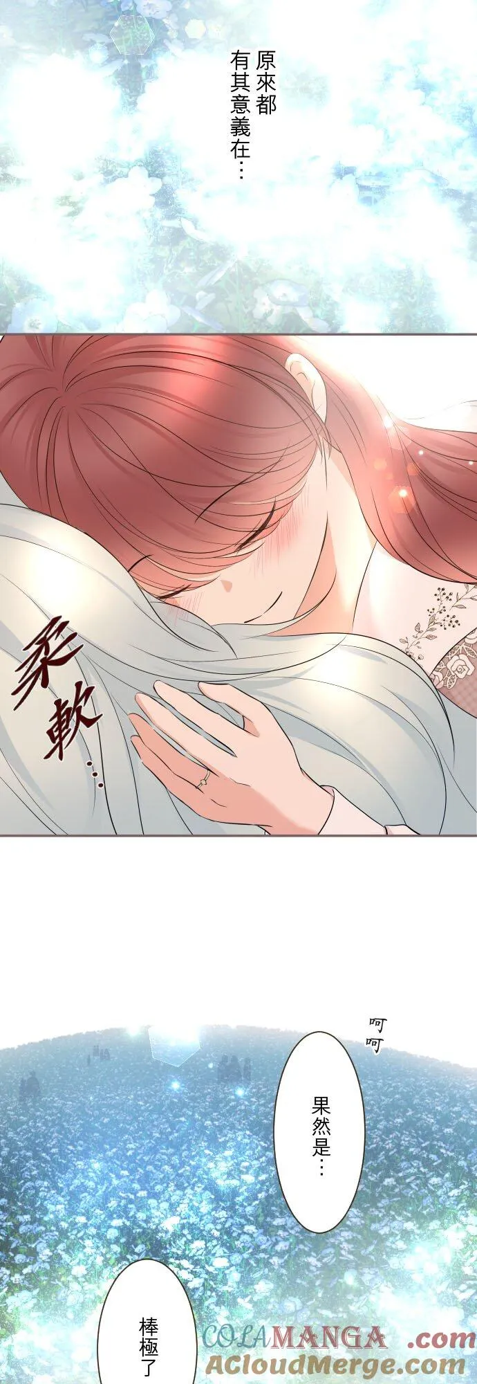 142话 得到疗癒 第17页