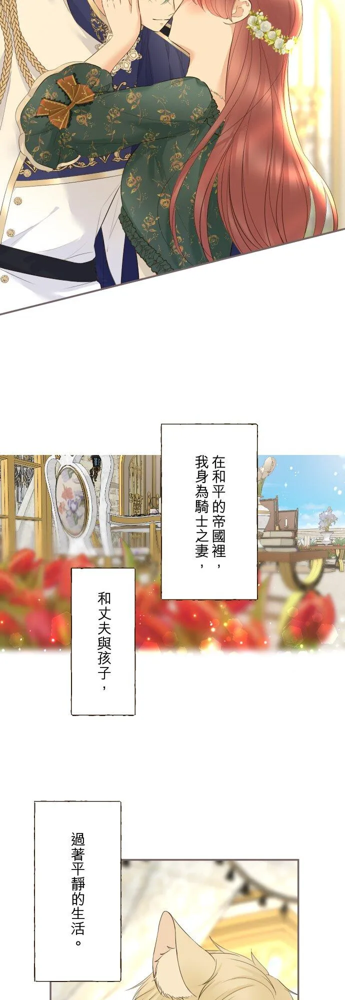 142话 得到疗癒 第22页