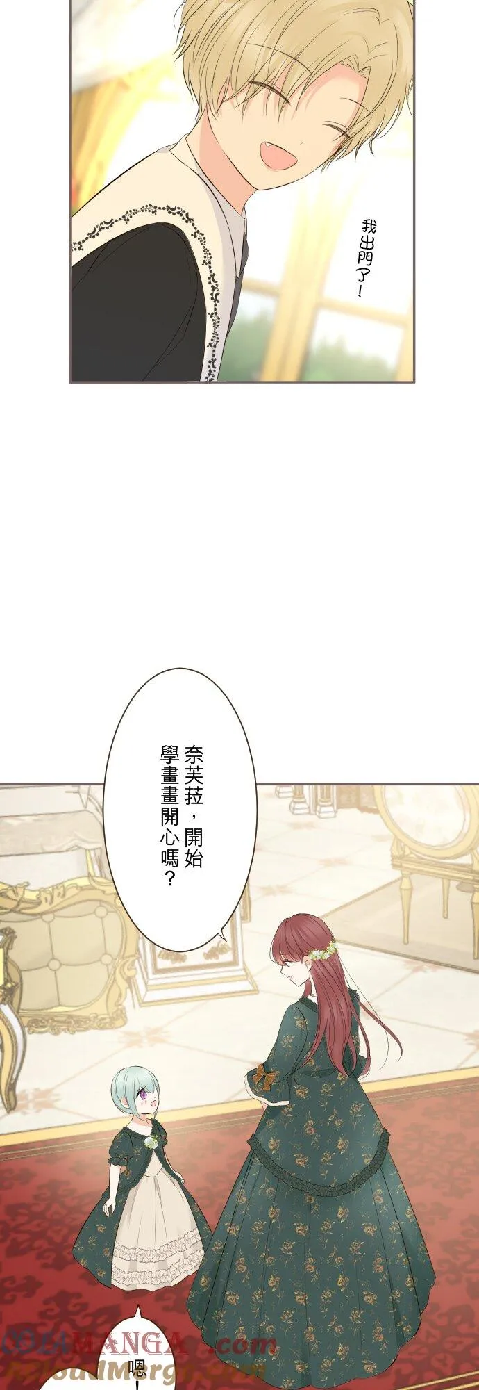 142话 得到疗癒 第23页