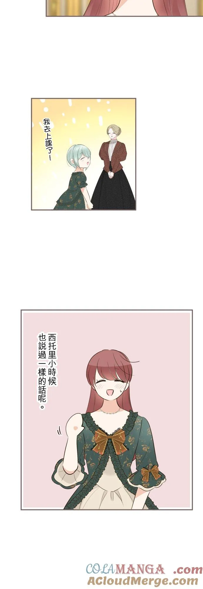142话 得到疗癒 第25页