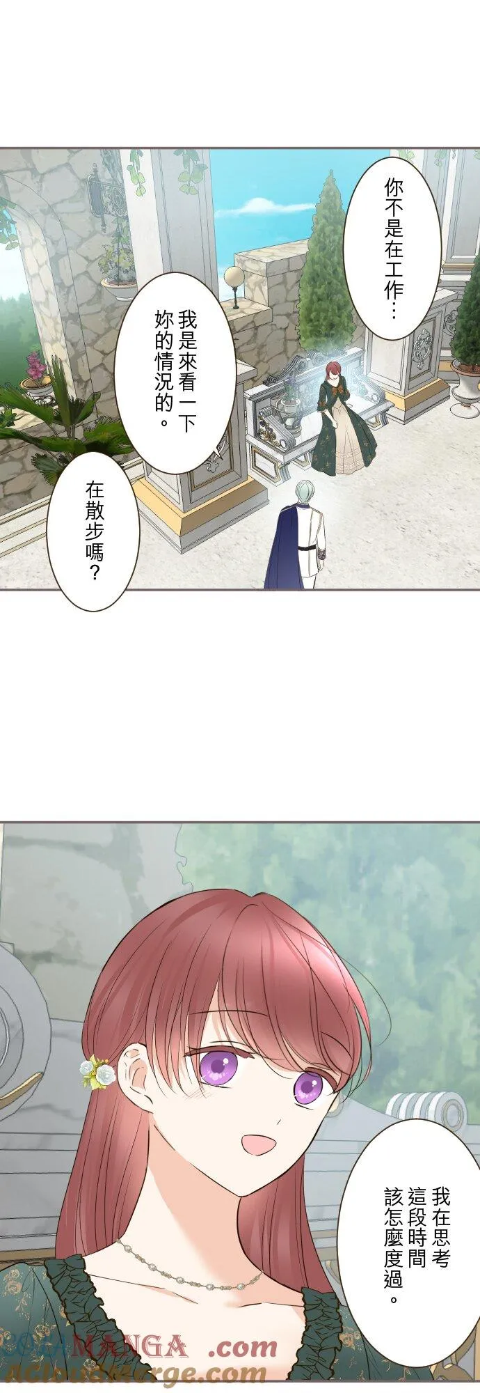 142话 得到疗癒 第31页