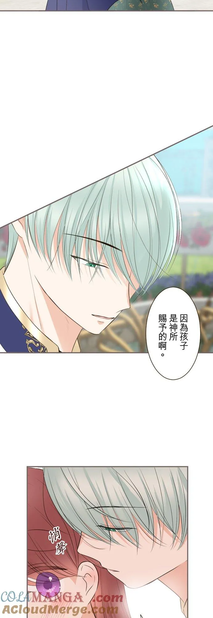 142话 得到疗癒 第33页