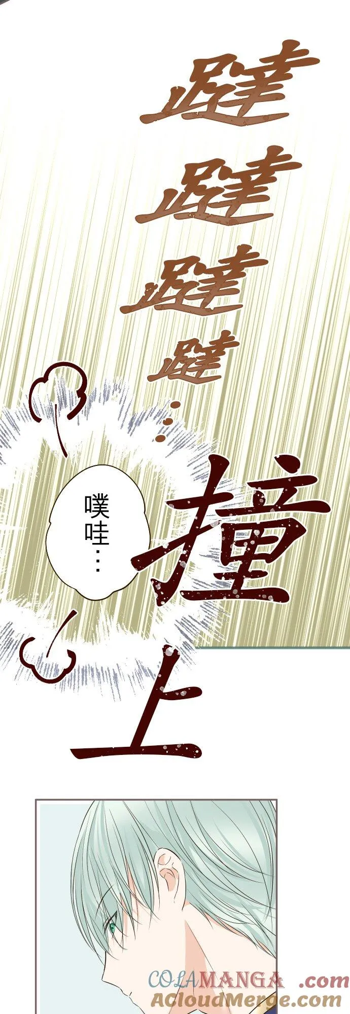142话 得到疗癒 第35页