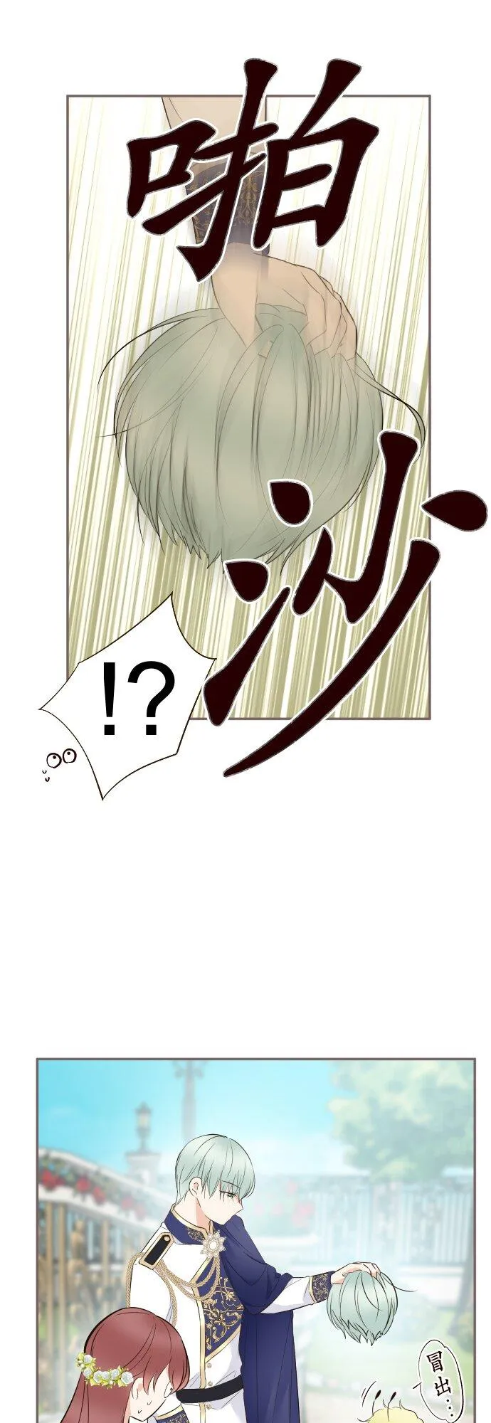 143话 新的孩子 第4页