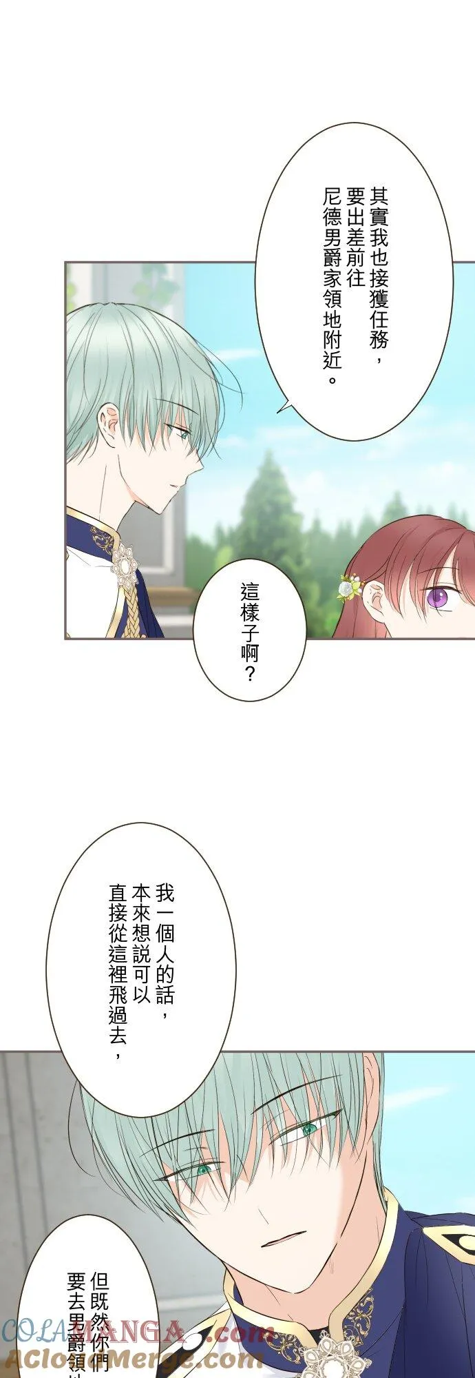 143话 新的孩子 第15页