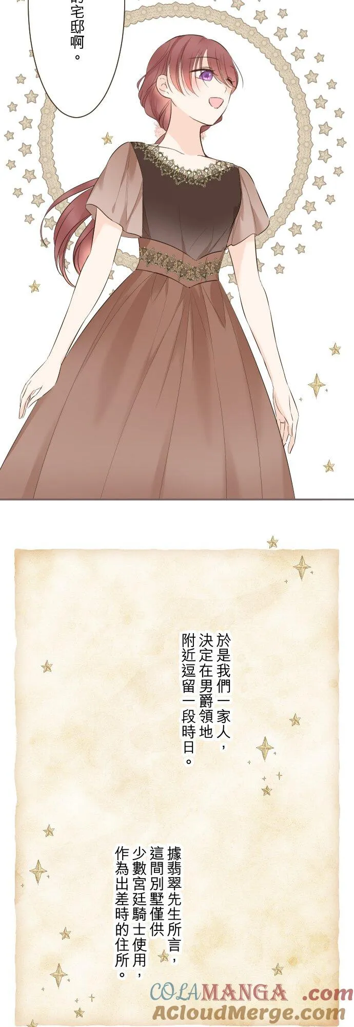 143话 新的孩子 第17页