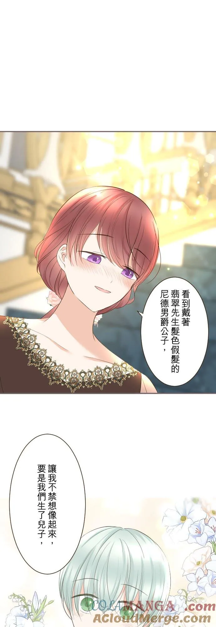 143话 新的孩子 第21页