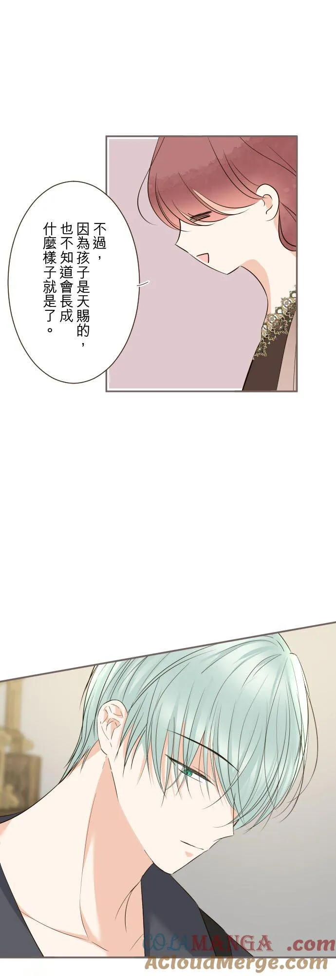 143话 新的孩子 第23页