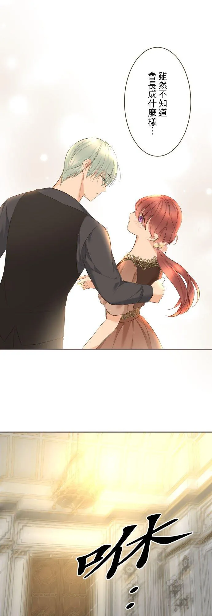 143话 新的孩子 第24页