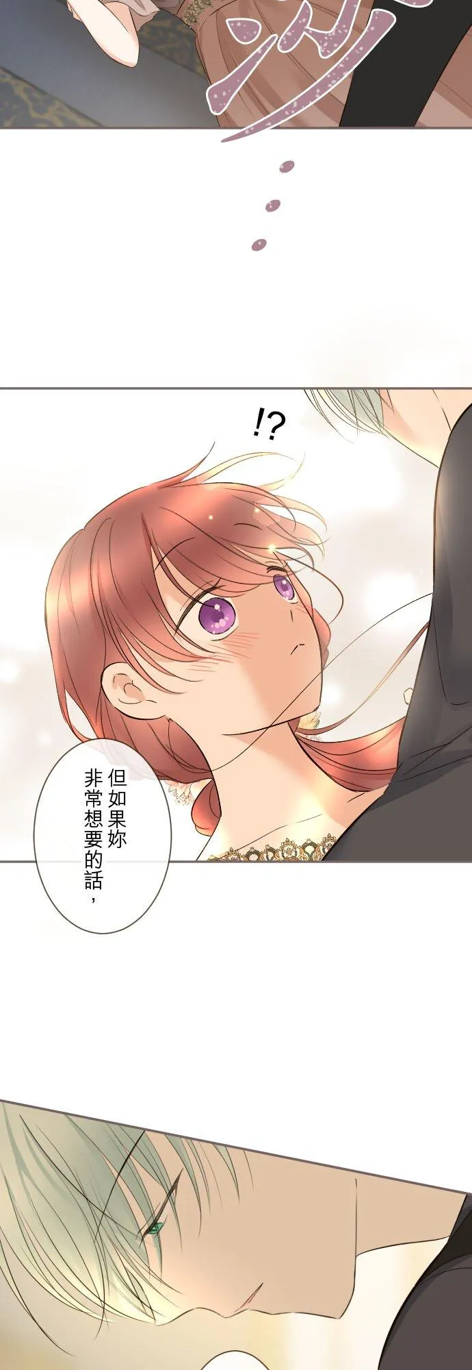 143话 新的孩子 第26页