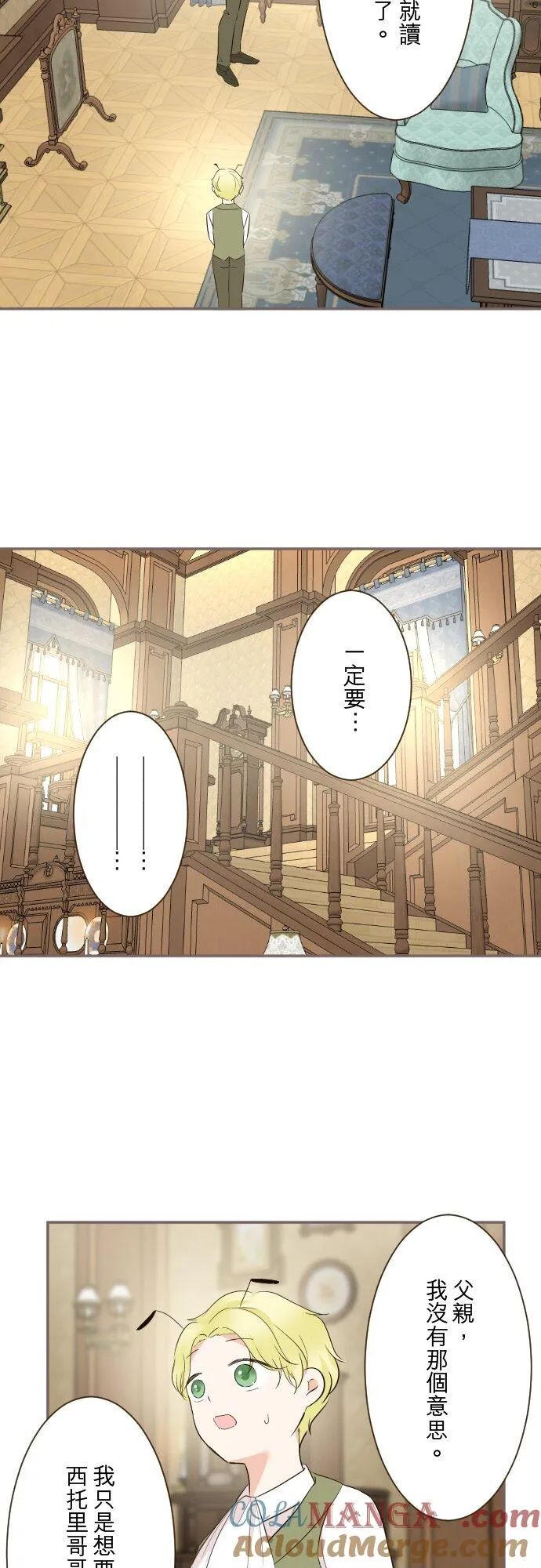 143话 新的孩子 第31页