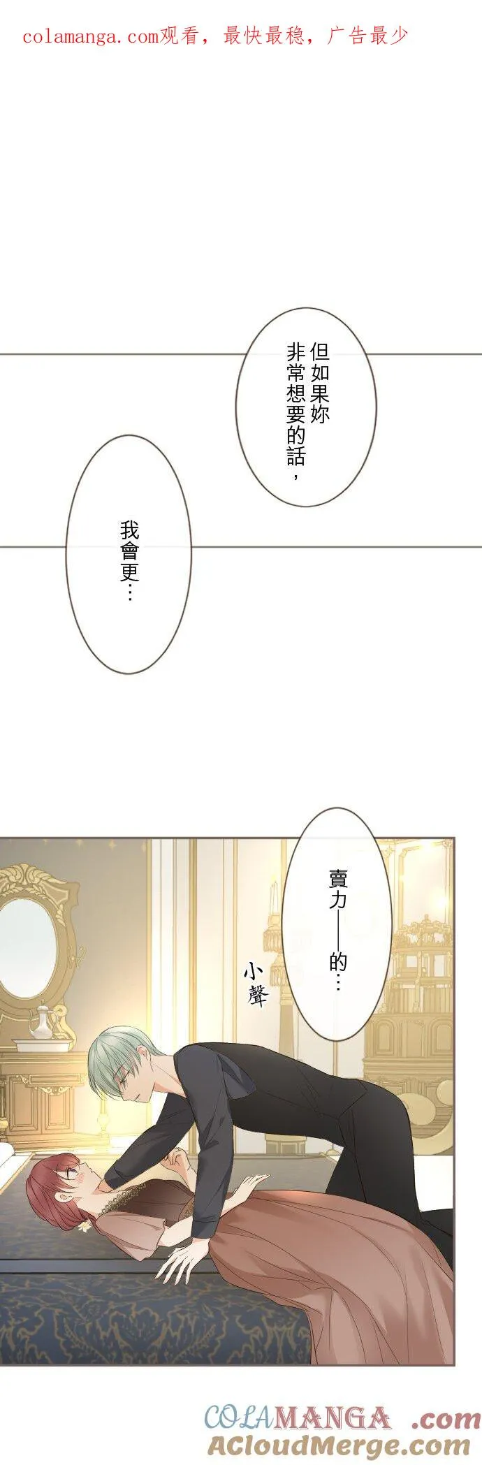 144话 完美的太太 第1页