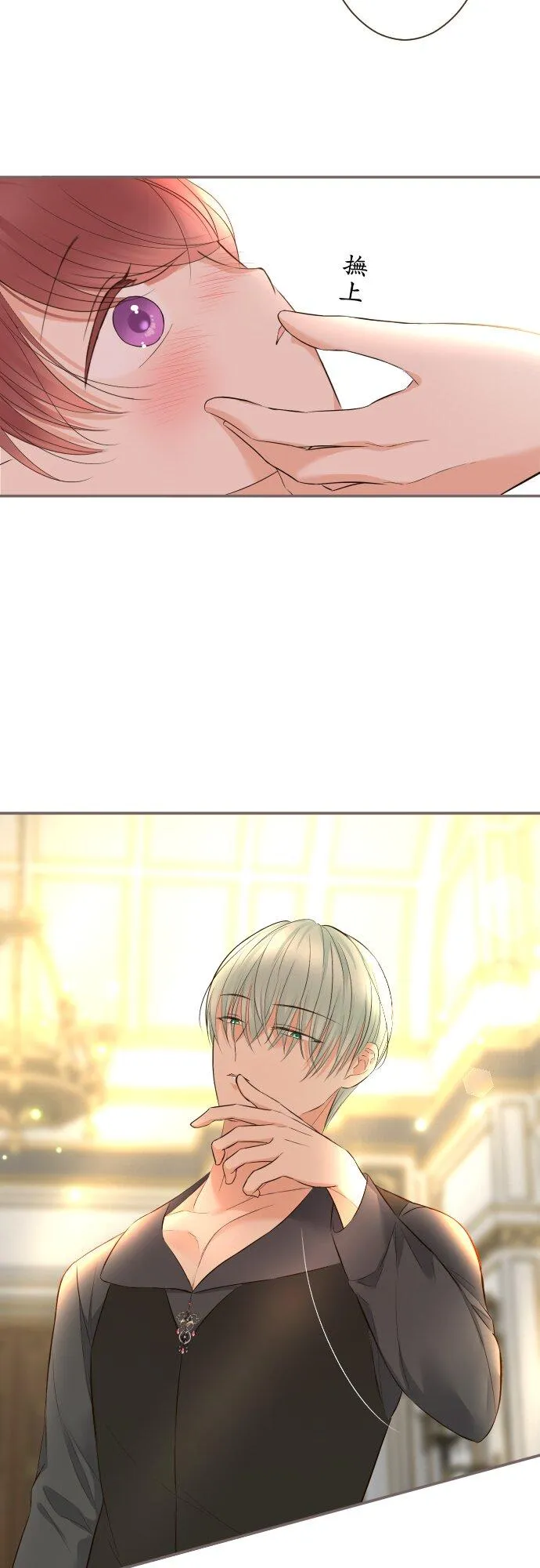 144话 完美的太太 第4页