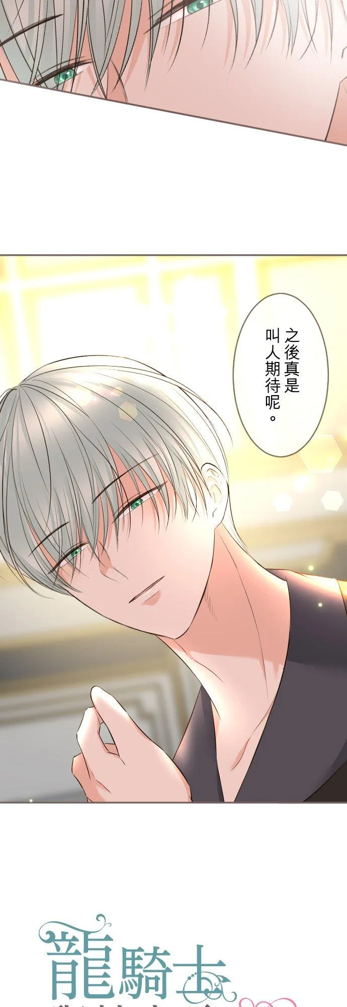 144话 完美的太太 第6页