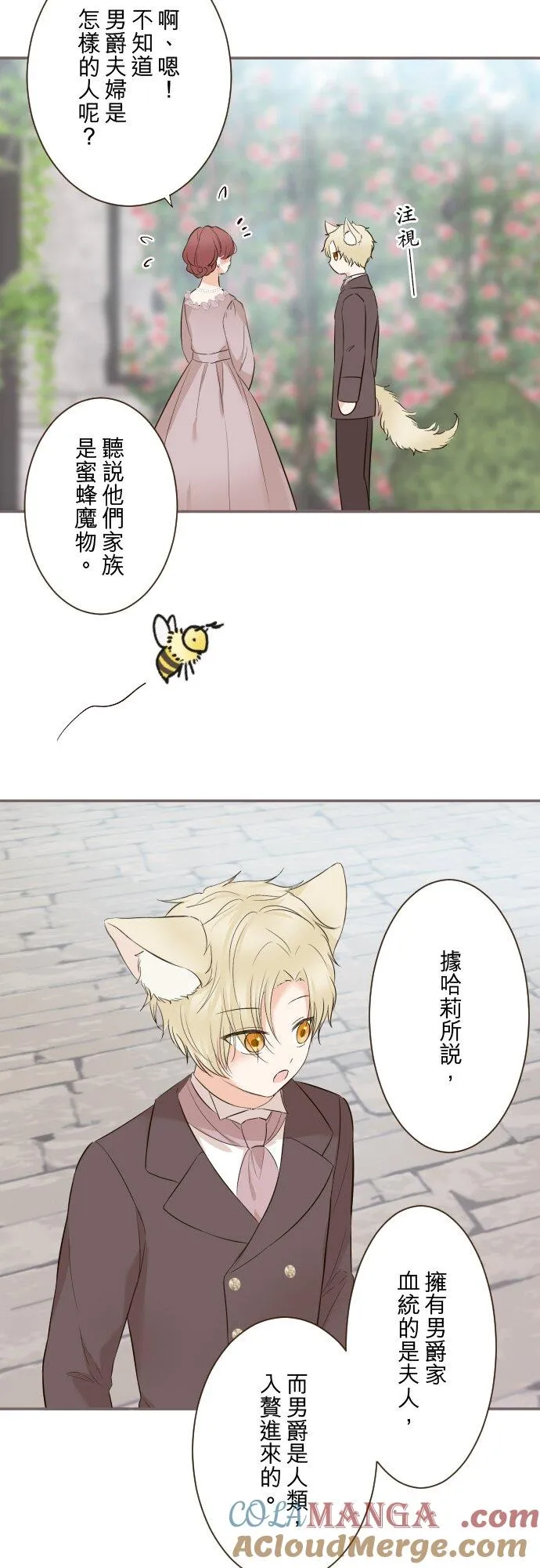144话 完美的太太 第9页