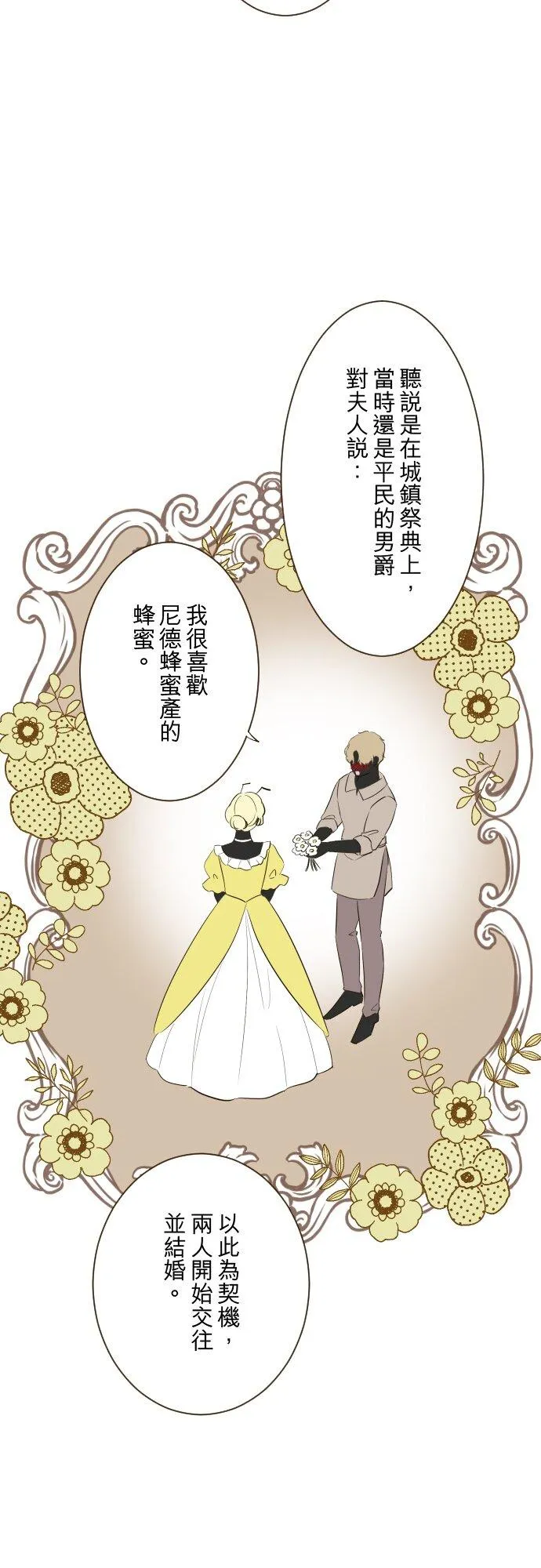 144话 完美的太太 第10页