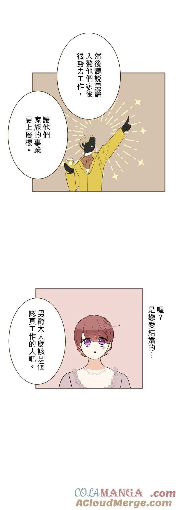 144话 完美的太太 第11页