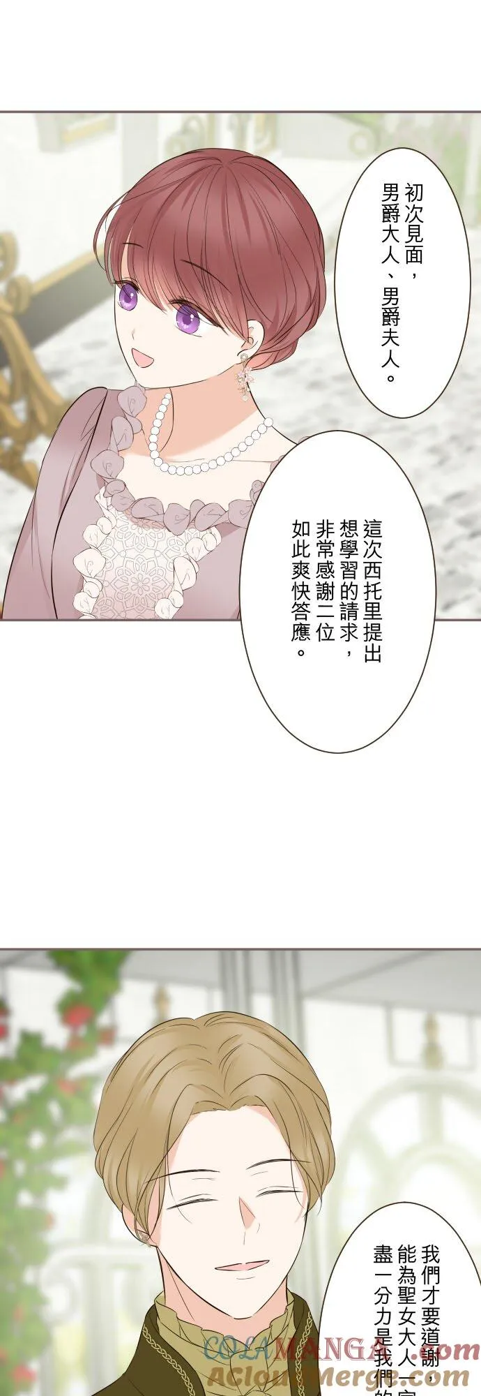 144话 完美的太太 第13页