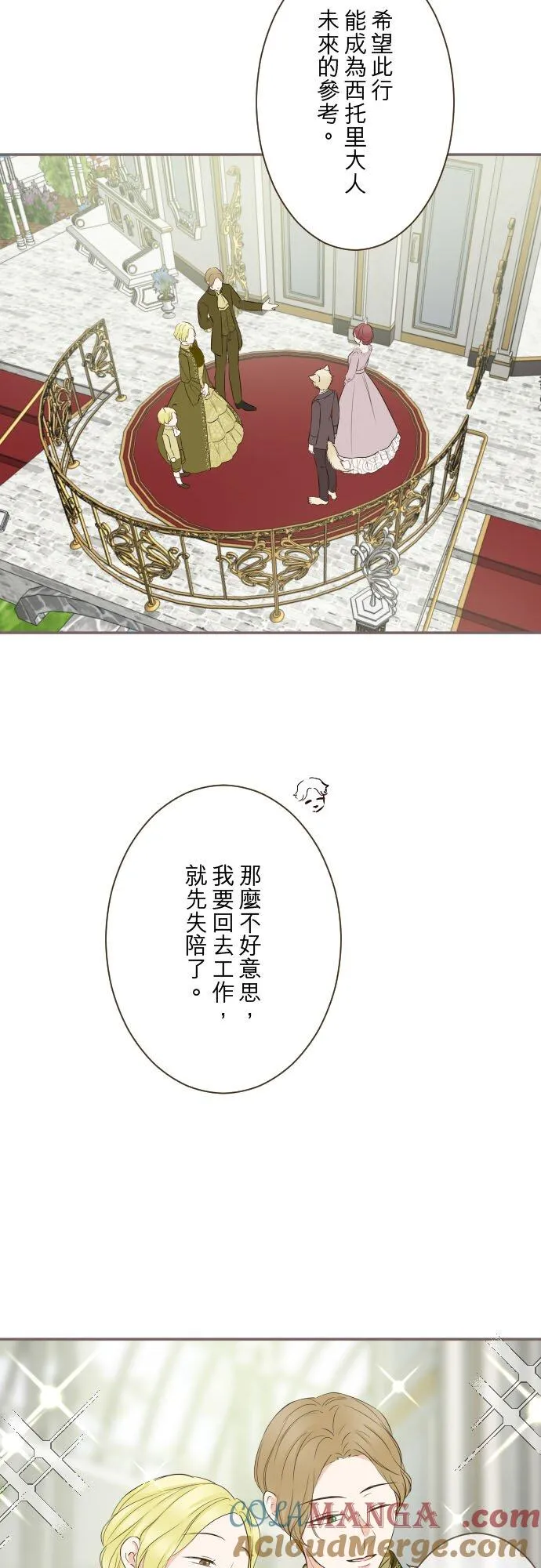 144话 完美的太太 第15页