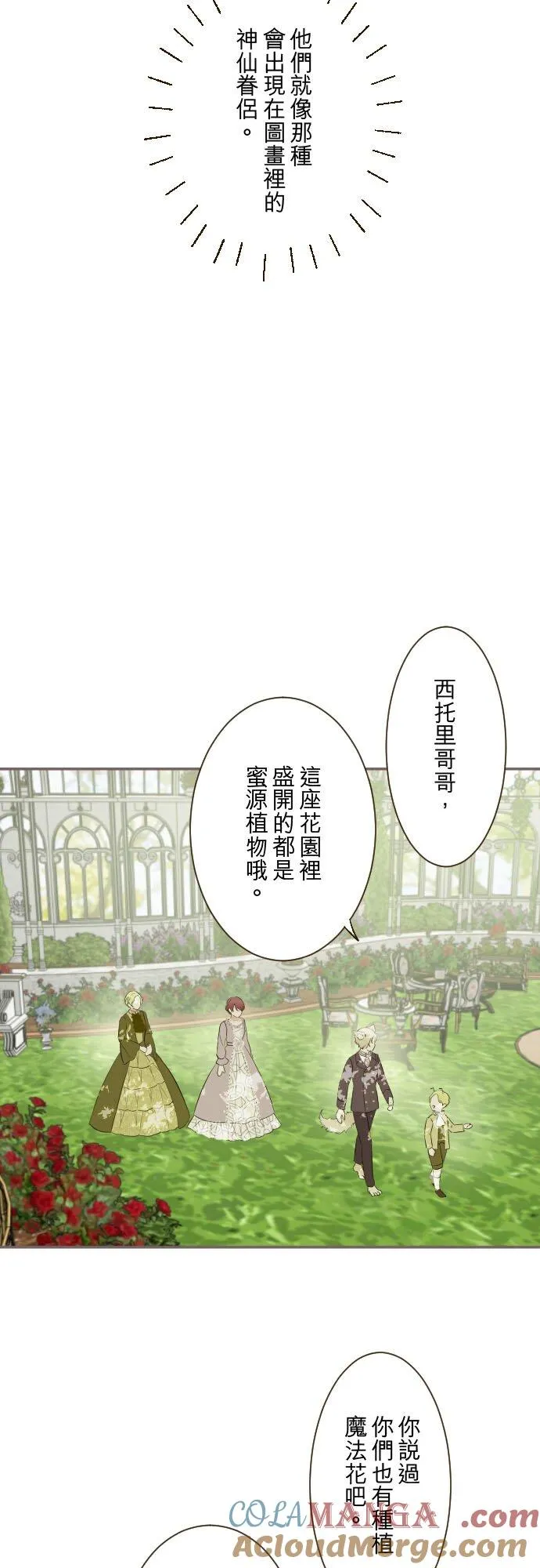 144话 完美的太太 第17页